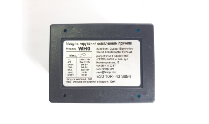 Модуль узгодження фаркопа Quasar Electronics WH0, блок узгодження фаркопу