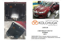 Захист двигуна для автомобіля Chevrolet Volt II HYBRID 2015- V-1,5;