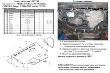 Захист двигуна для автомобіля Citroen Jumper I                                                 1994-2006 V-2,0; 1,9D; 2,0D; 2,3D; 2,8D;