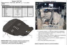 Захист двигуна для автомобіля Citroen Evasion                                                           1994-2002 V-1,8; 2,0; 1,9D;
