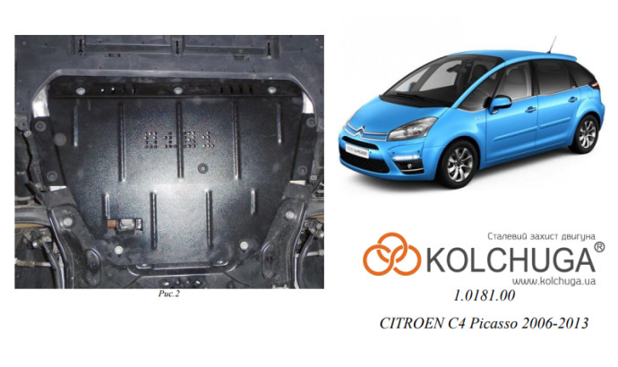 Захист двигуна для автомобіля Citroen C4 Picasso                                         2006-2013 V-всі