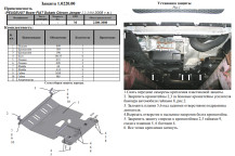 Захист двигуна для автомобіля Citroen Jumper II     2007-2014 V-всі
