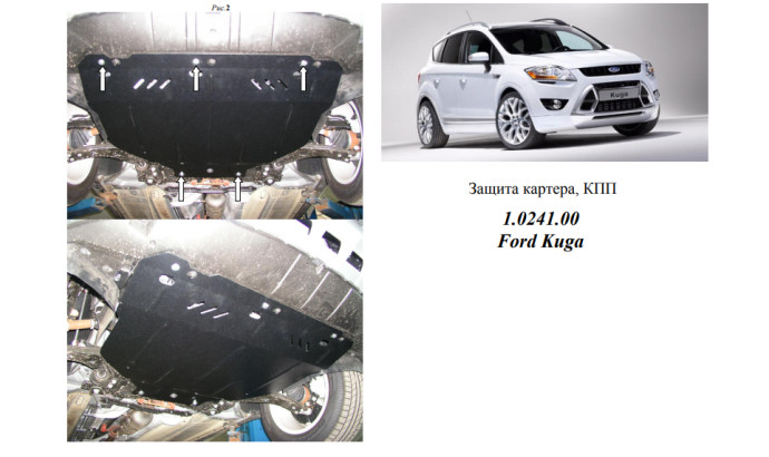 Захист двигуна для автомобіля Ford Kuga 2008-2013 V-всі