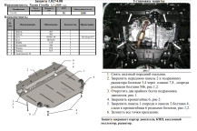 Захист двигуна для автомобіля Toyota Auris E150 2007-2012 V 1,3;