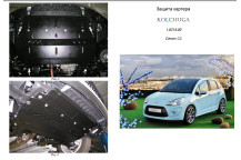 Захист двигуна для автомобіля Citroen DS3                                                   2010- V-1,6