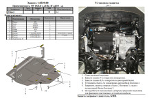 Захист двигуна для автомобіля Volkswagen Polo                                  2009- V-1,2 D