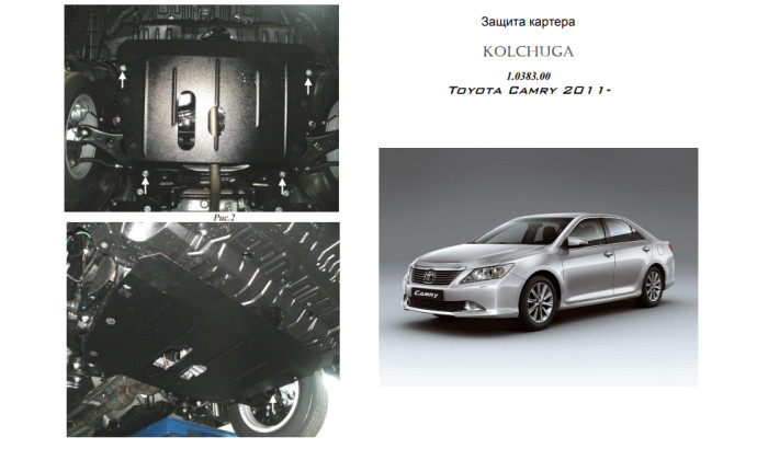 Захист двигуна для автомобіля Toyota Avalon 2013- V-всі