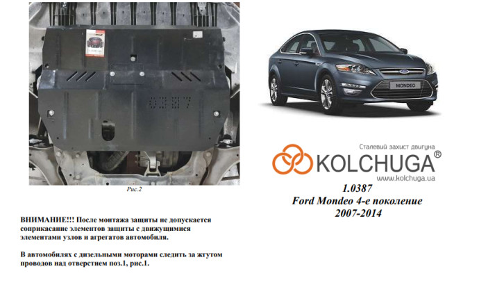 Захист двигуна для автомобіля Ford Galaxy                                                      2006-2015 V-2.0