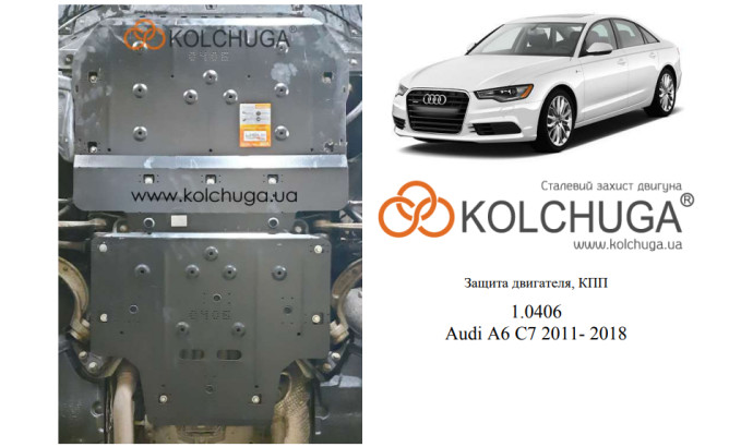 Захист двигуна для автомобіля Audi A6 C7                                                2011-2017 V-всі