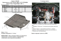 Захист двигуна для автомобіля Citroen Nemo      2007- V-всі