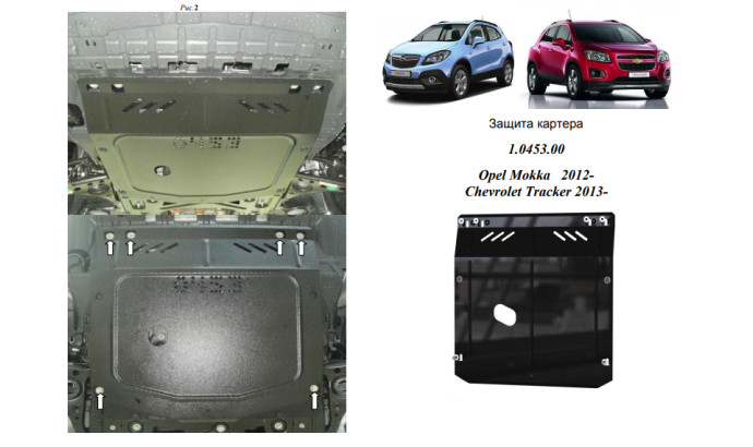 Захист двигуна для автомобіля Buick Encore                                                2012-2016 V-1,4; 1,8 i