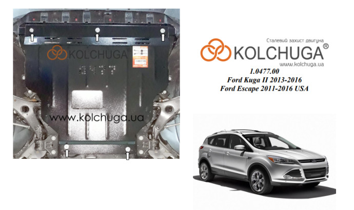 Захист двигуна для автомобіля Ford Escape  2012- V-всі окрім 2,0 EcoBoost USA