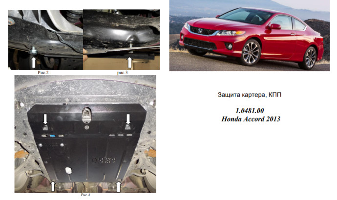 Захист двигуна для автомобіля Acura TLX 2017- V-2,0; 2,4; 3,5
