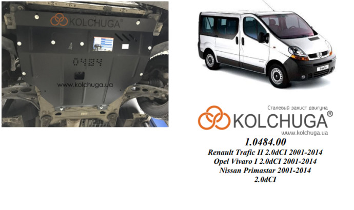 Захист двигуна для автомобіля Renault Trafic 2001-2014 V-2,0 D