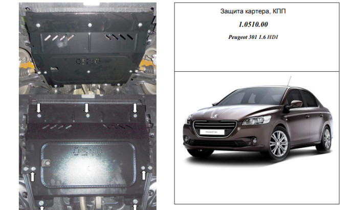 Захист двигуна для автомобіля Citroen C-Elysee 2013-2017 V-1,6HDI