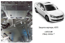 Захист двигуна для автомобіля Chery Arrizo 7 2013- V- 1,6i