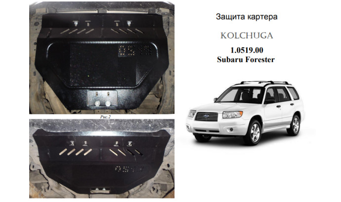 Захист двигуна для автомобіля Subaru  Forester                                         2002-2008 V-всі