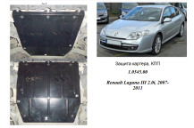 Захист двигуна для автомобіля Renault Laguna III 2007-2011 V-2,0i; 1,5DCI;