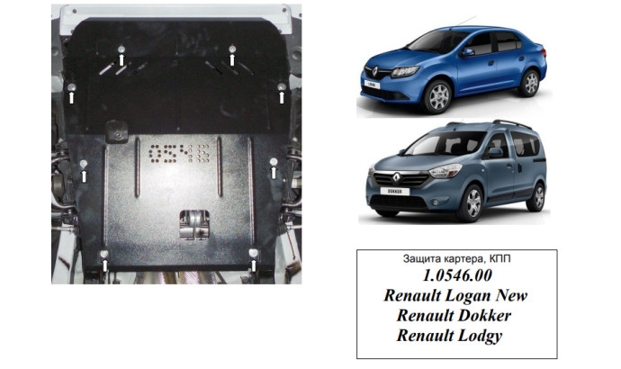 Захист двигуна для автомобіля Dacia Dokker 2012- V-всі