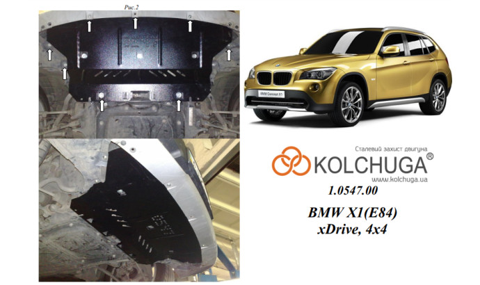 Захист двигуна для автомобіля BMW X1 (E84) 2009-2015 V-2,0D; 2,0 USA