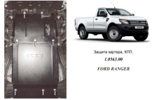 Захист двигуна для автомобіля Ford Ranger                                                     2011-2018 V-2,2ТDI; 3,2ТD;