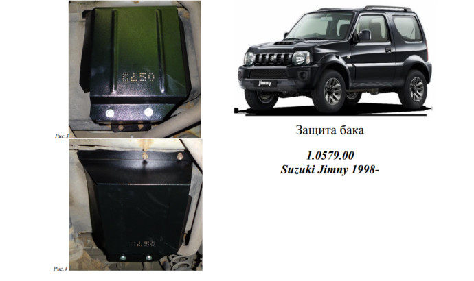 Захист двигуна для автомобіля Suzuki Jimny JB 2005-2012 V-1.3