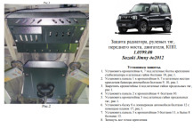 Захист двигуна для автомобіля Suzuki Jimny JB 2005-2012 V-1.3