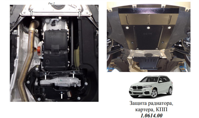 Захист двигуна для автомобіля BMW X5 (F15) 2013- V-3,5i; 3,0D