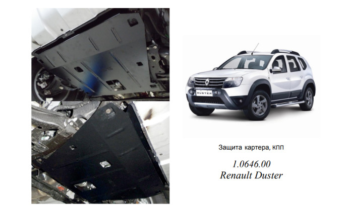 Захист двигуна для автомобіля Dacia Duster 2009-2018- V-1,5TDI