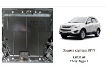 Захист двигуна для автомобіля Chery Tiggo 5                                        2014- V-1,6i; 2,0