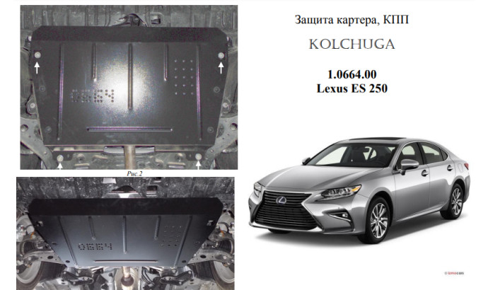 Захист двигуна для автомобіля Toyota Camry XV55                               2011-2017 V-всі