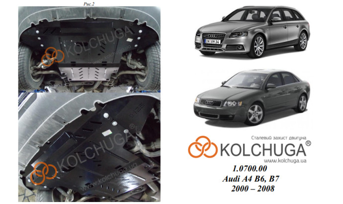 Захист двигуна для автомобіля Audi A4 B6/A4 В7  2000-2008 V-всі