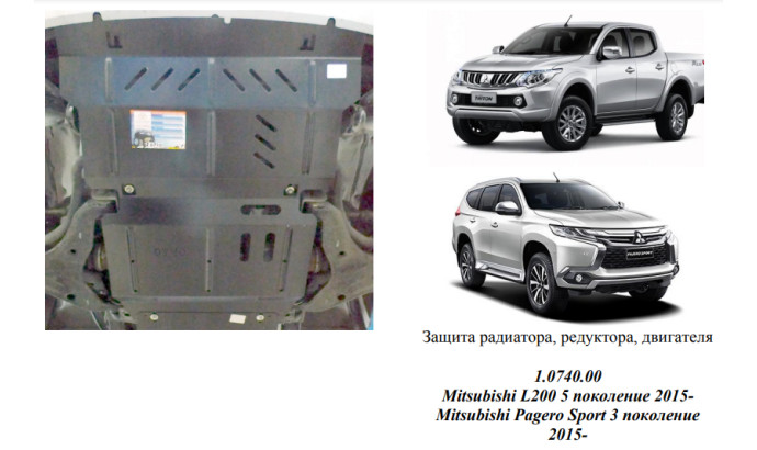 Захист двигуна для автомобіля Fiat Fullback 2015- V-2,4TDI