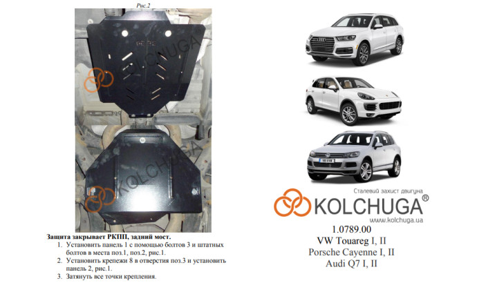 Захист двигуна для автомобіля Audi Q7   2005-2015 V-3.0 D; 3,0TFSi; 3,6; 4.2 quattro