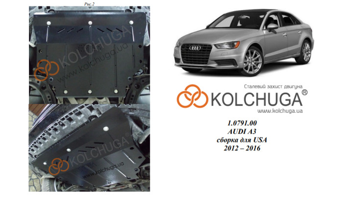 Захист двигуна для автомобіля Audi A3 2012-2020 V-1,8 TFSI;2,0 TFSI;1,6TDI