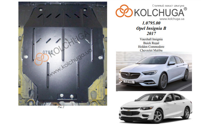 Захист двигуна для автомобіля Chevrolet Malibu                           2015- V- 1.5XFT; 1,6TD; 1,8 HYBRID