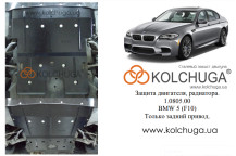 Захист двигуна для автомобіля BMW 5-й серії 520i (F10) 2010- V-3,0; 2,0і