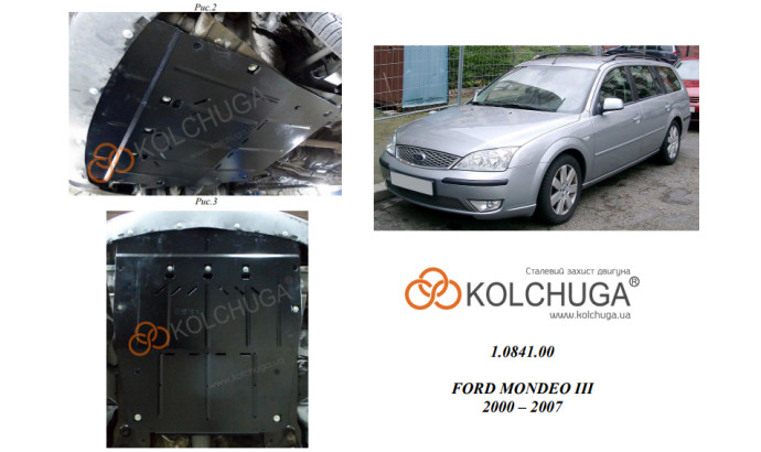 Захист двигуна для автомобіля Ford Mondeo                                                   2000-2007 V-2,0TDCi