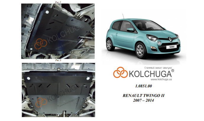 Захист двигуна для автомобіля Renault Twingo II 2007-2014 V-1,2i; 1,5D
