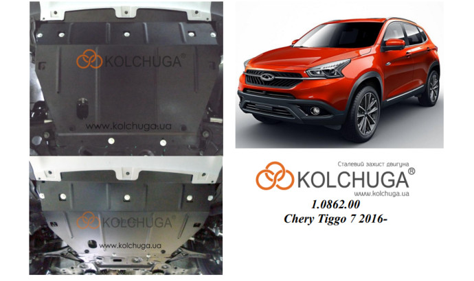 Захист двигуна для автомобіля Chery Tiggo 5X                                   2017- V-всі