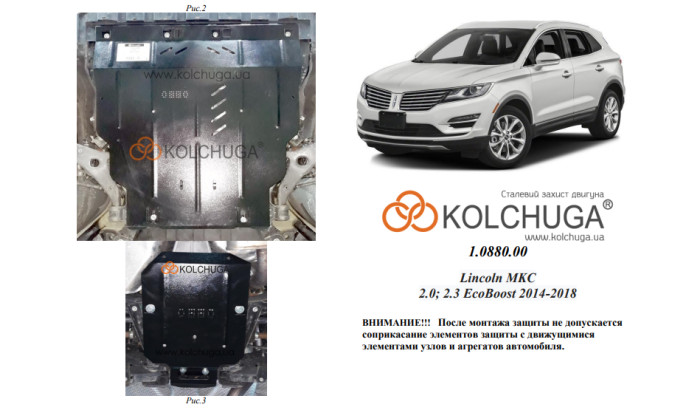 Захист двигуна для автомобіля Ford Escape  2012- V-2,0 EcoBoost USA