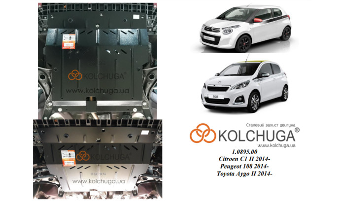 Захист двигуна для автомобіля Citroen С1                               2014- V-1,0