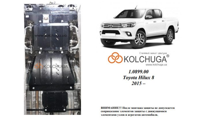 Захист двигуна для автомобіля Toyota Hilux 2015- V-2,4D