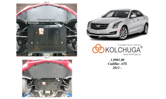 Захист двигуна для автомобіля Cadillac ATS                                                   2012- V-2,0і turbo