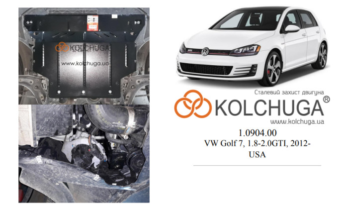 Захист двигуна для автомобіля Volkswagen Golf -7                             2012-2018 V-всі