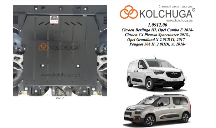 Захист двигуна для автомобіля Citroen C4 Picasso 2016- V-2,0 D