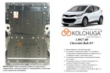 Захист двигуна для автомобіля Сhevrolet Bolt EV 2016- V-60kwt