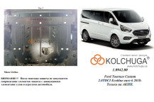 Захист двигуна для автомобіля Ford Tourneo Custom (пасажир) 2018-2019 2.0TDCi ecoblue euro6, до 20.05.19 р