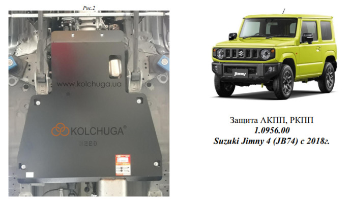 Захист двигуна для автомобіля Suzuki Jimny JB 2018- V-1.5i