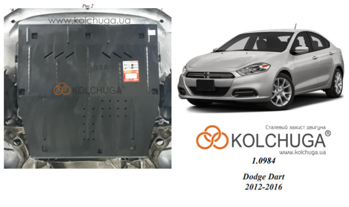 Захист двигуна для автомобіля Dodge Dart 2012-2016 V-2,4i